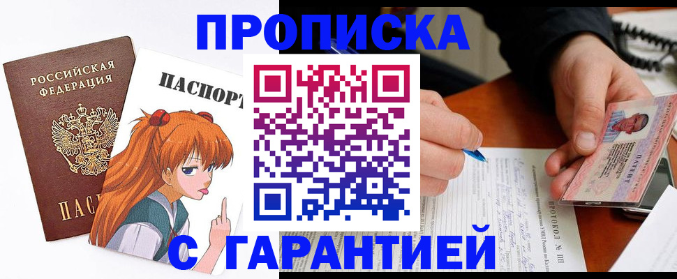 прописка регистрация в Бутурлиновке