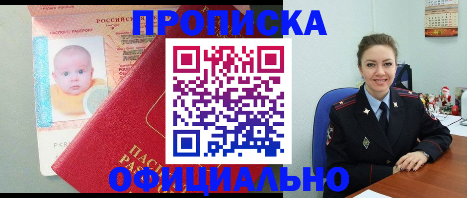 временная регистрация поиск в Бутурлиновке