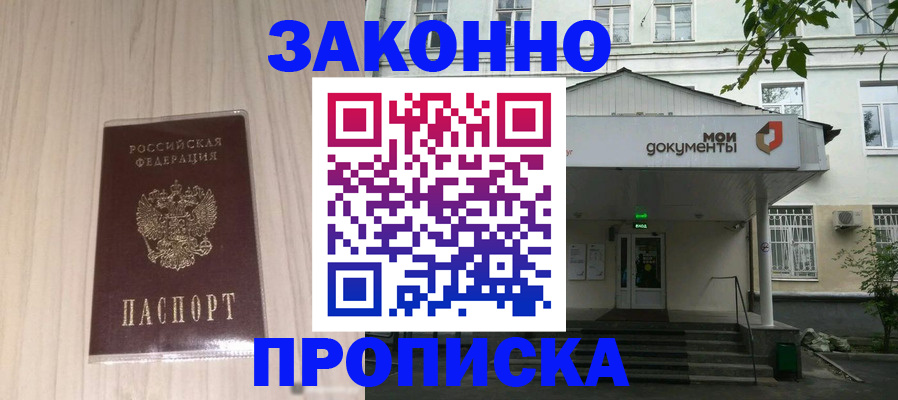 временная прописка в Бутурлиновке