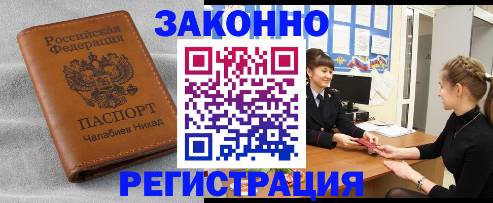 прописка для военкомата в Бутурлиновке
