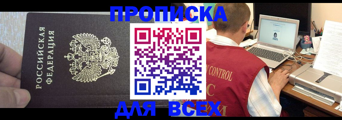 прописка поиск в Бутурлиновке